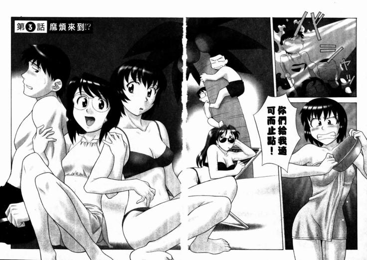 Dokushinryo Kuushitsu Ari! Vol. 1 | 單身宿舍辣美眉 Vol. 1