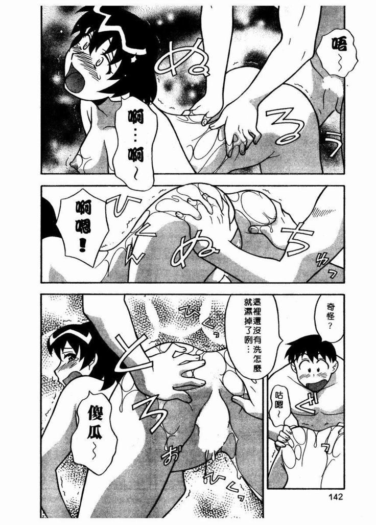 Dokushinryo Kuushitsu Ari! Vol. 1 | 單身宿舍辣美眉 Vol. 1