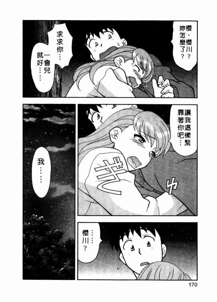 Dokushinryo Kuushitsu Ari! Vol. 1 | 單身宿舍辣美眉 Vol. 1
