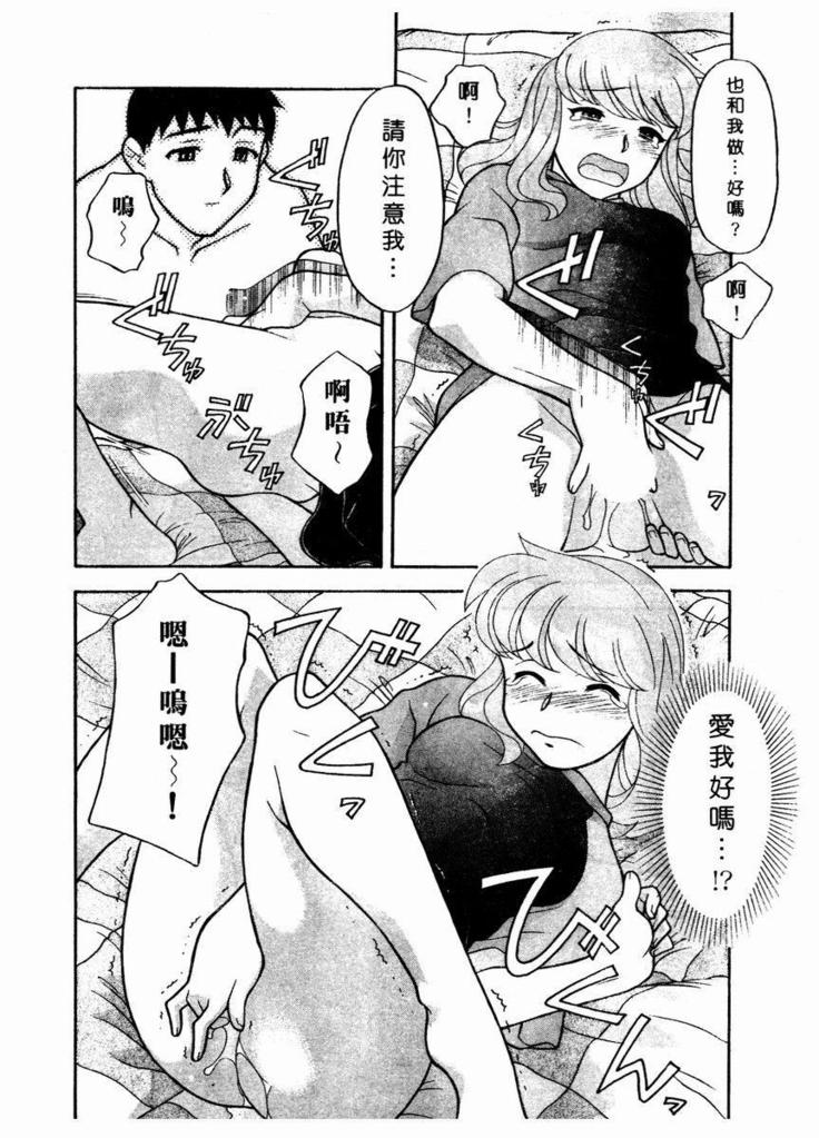 Dokushinryo Kuushitsu Ari! Vol. 1 | 單身宿舍辣美眉 Vol. 1