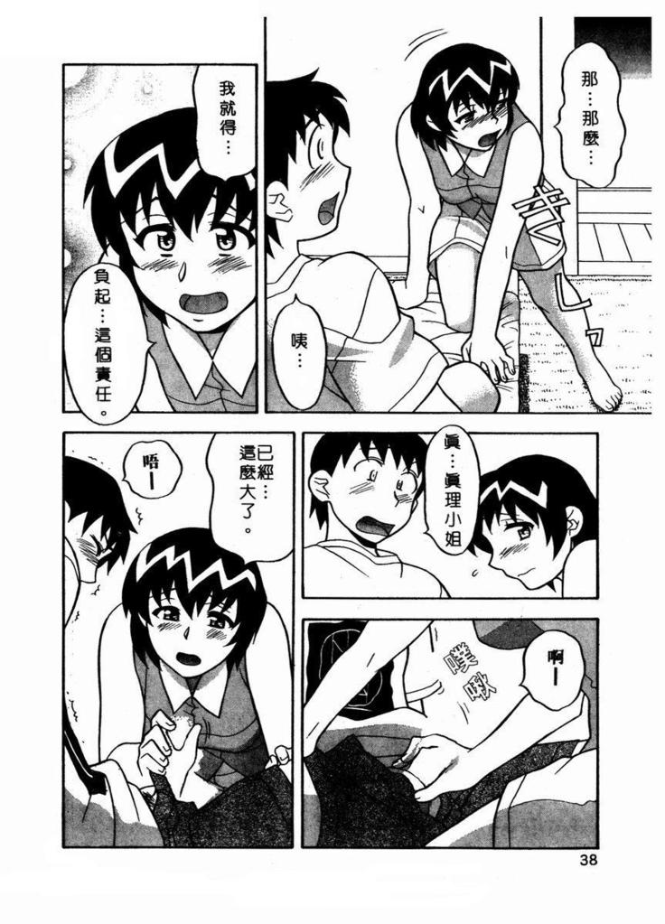 Dokushinryo Kuushitsu Ari! Vol. 1 | 單身宿舍辣美眉 Vol. 1