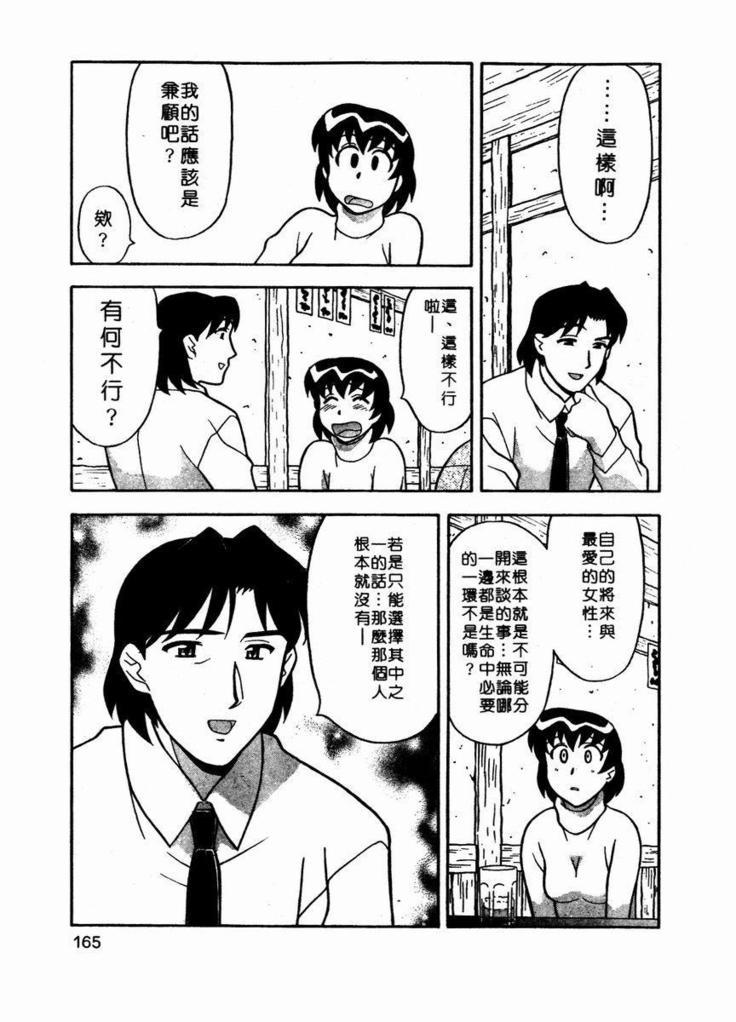 Dokushinryo Kuushitsu Ari! Vol. 1 | 單身宿舍辣美眉 Vol. 1