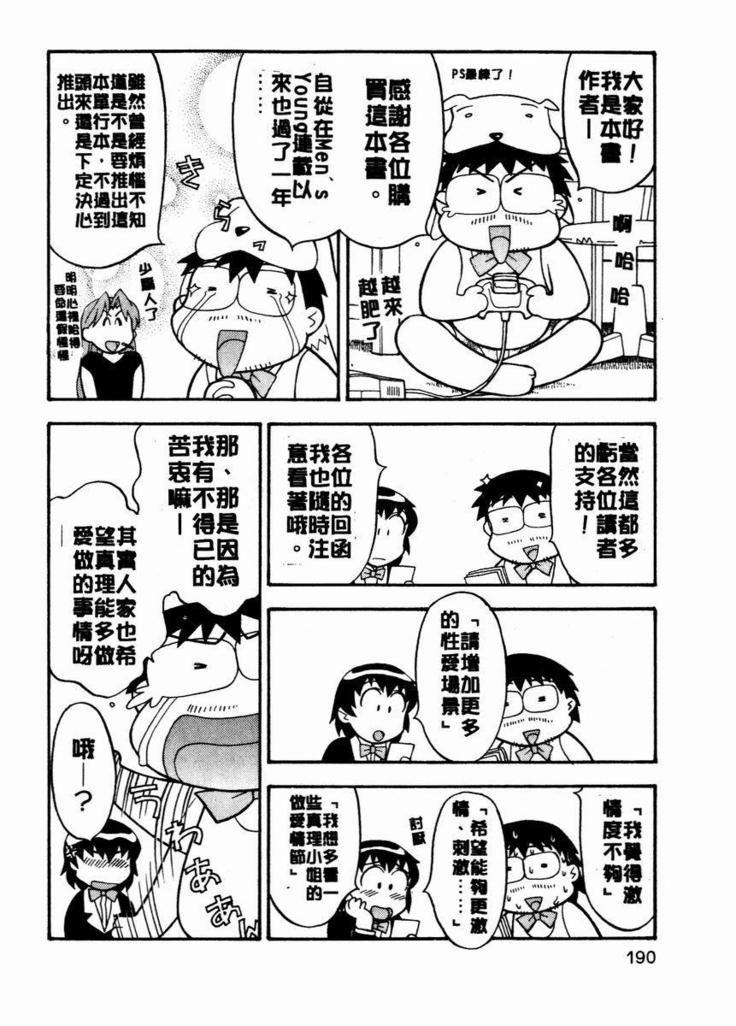 Dokushinryo Kuushitsu Ari! Vol. 1 | 單身宿舍辣美眉 Vol. 1
