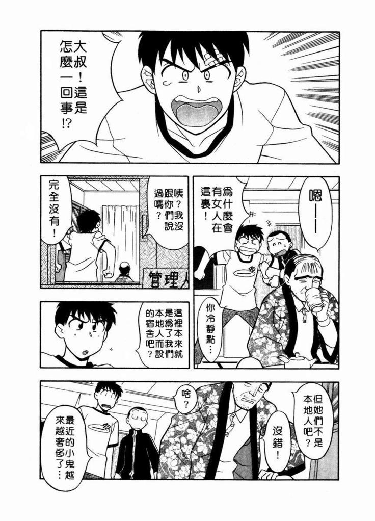 Dokushinryo Kuushitsu Ari! Vol. 1 | 單身宿舍辣美眉 Vol. 1
