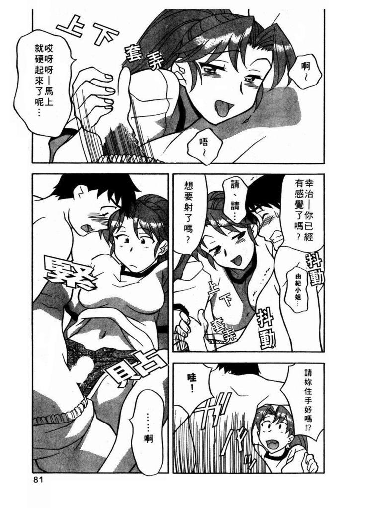Dokushinryo Kuushitsu Ari! Vol. 1 | 單身宿舍辣美眉 Vol. 1