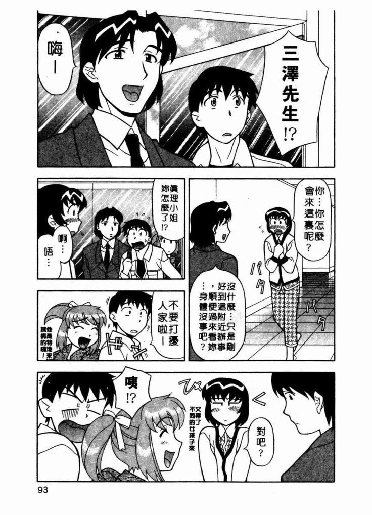 Dokushinryo Kuushitsu Ari! Vol. 1 | 單身宿舍辣美眉 Vol. 1