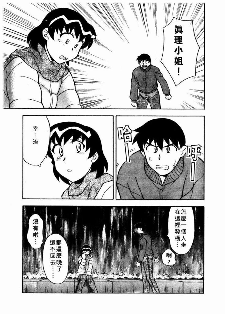 Dokushinryo Kuushitsu Ari! Vol. 1 | 單身宿舍辣美眉 Vol. 1