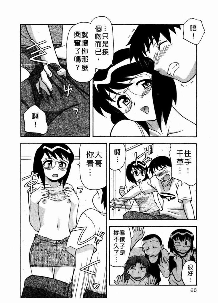Dokushinryo Kuushitsu Ari! Vol. 1 | 單身宿舍辣美眉 Vol. 1