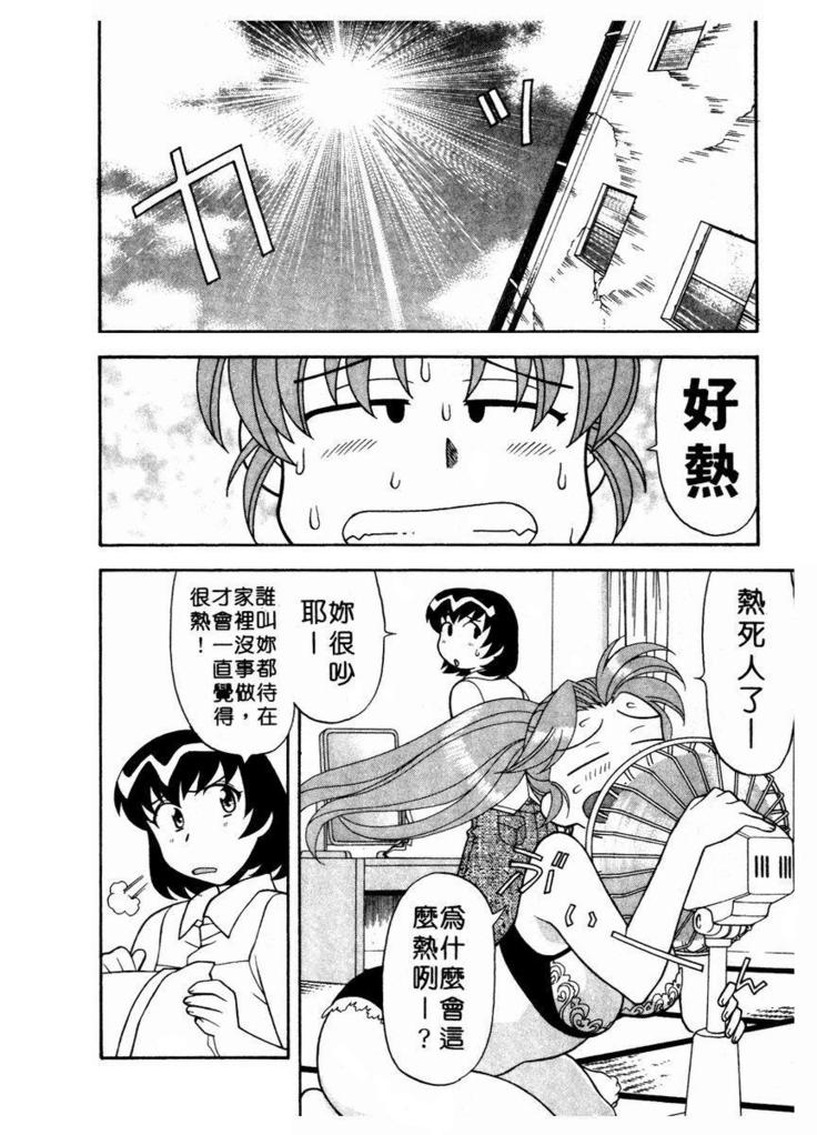 Dokushinryo Kuushitsu Ari! Vol. 1 | 單身宿舍辣美眉 Vol. 1