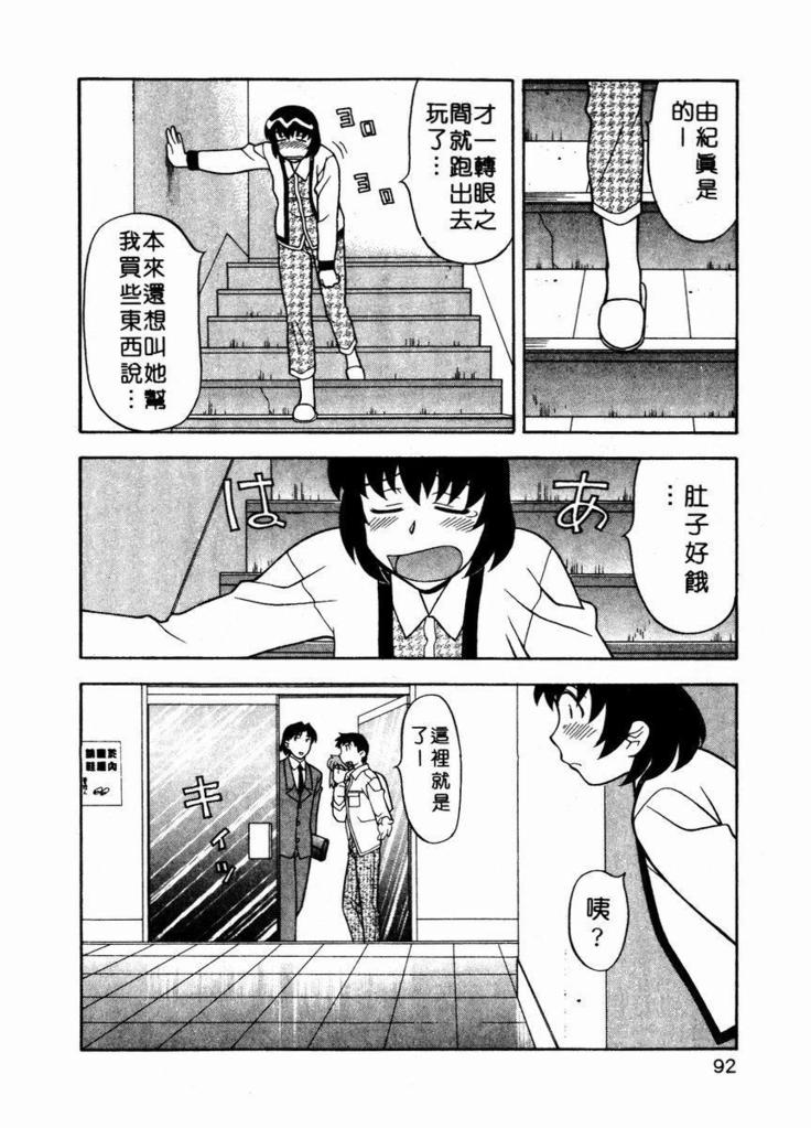 Dokushinryo Kuushitsu Ari! Vol. 1 | 單身宿舍辣美眉 Vol. 1