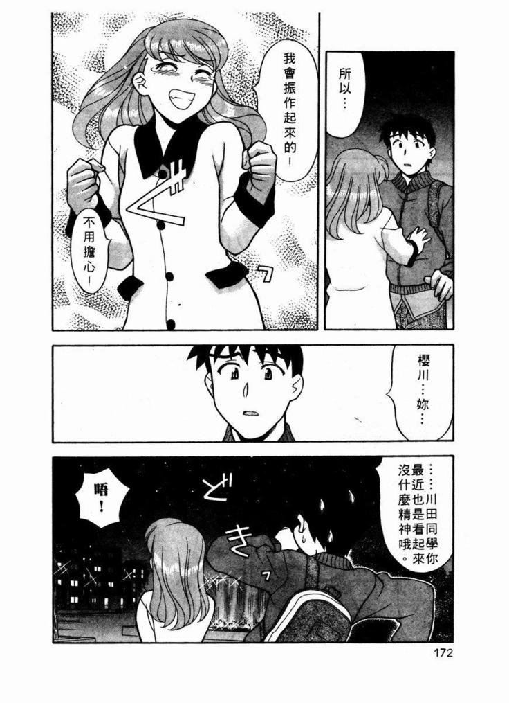 Dokushinryo Kuushitsu Ari! Vol. 1 | 單身宿舍辣美眉 Vol. 1