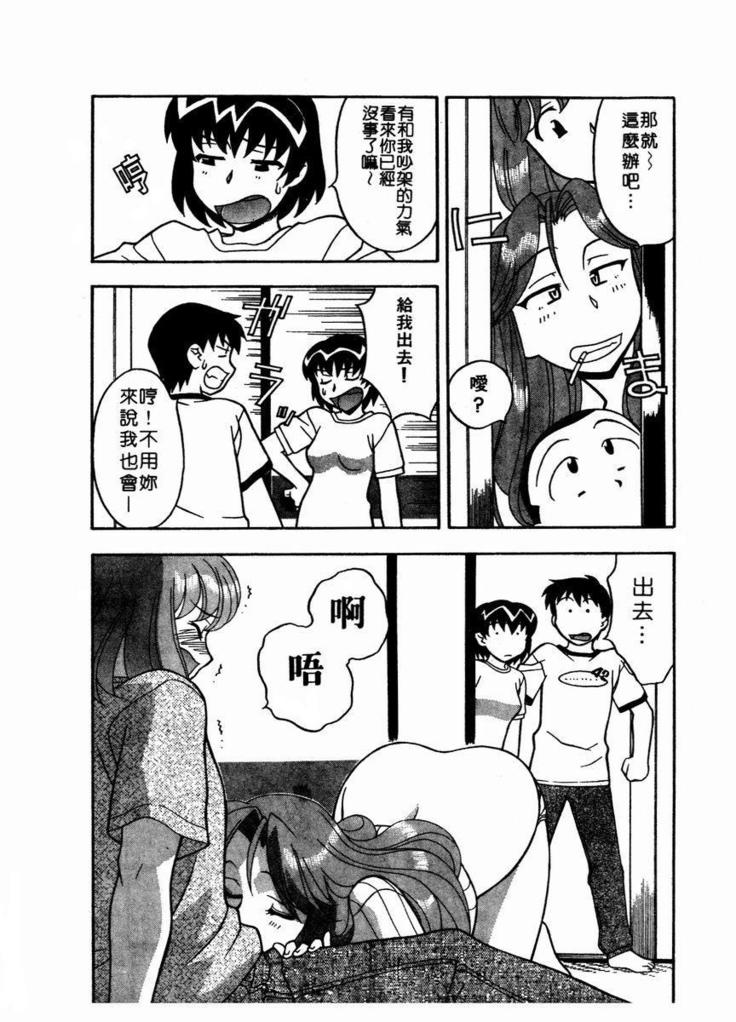 Dokushinryo Kuushitsu Ari! Vol. 1 | 單身宿舍辣美眉 Vol. 1