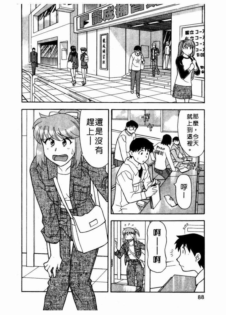 Dokushinryo Kuushitsu Ari! Vol. 1 | 單身宿舍辣美眉 Vol. 1