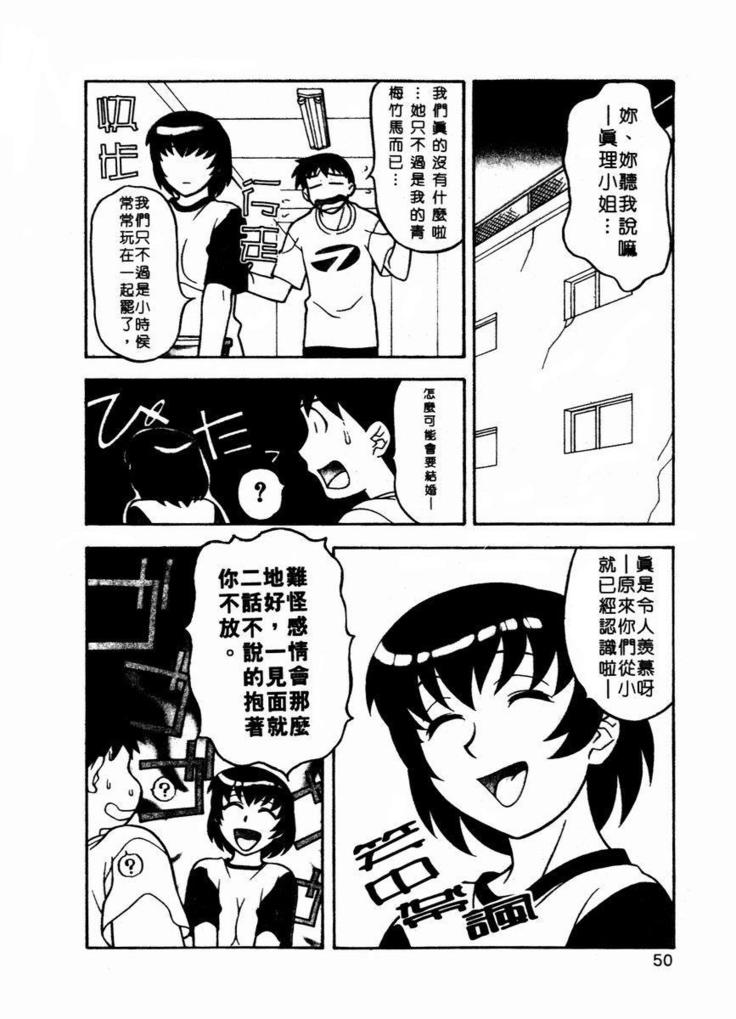 Dokushinryo Kuushitsu Ari! Vol. 1 | 單身宿舍辣美眉 Vol. 1