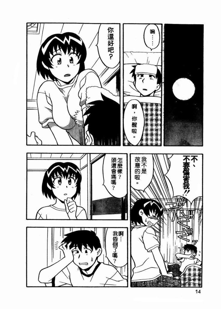 Dokushinryo Kuushitsu Ari! Vol. 1 | 單身宿舍辣美眉 Vol. 1