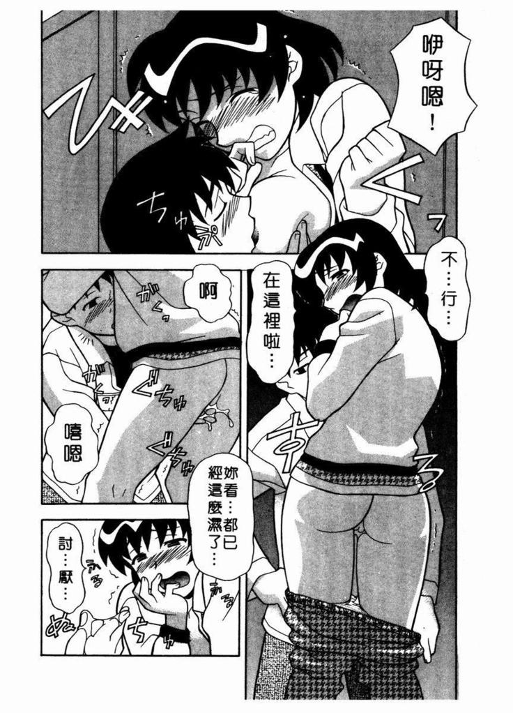 Dokushinryo Kuushitsu Ari! Vol. 1 | 單身宿舍辣美眉 Vol. 1