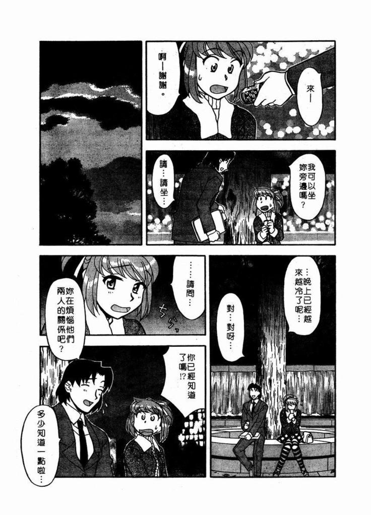 Dokushinryo Kuushitsu Ari! Vol. 1 | 單身宿舍辣美眉 Vol. 1
