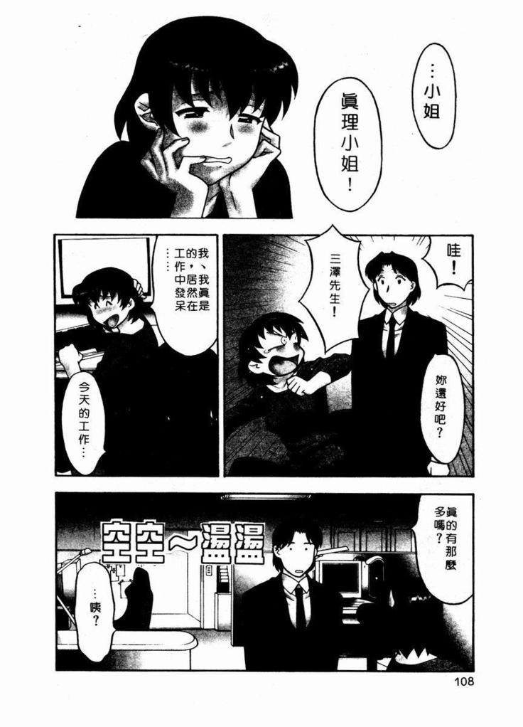 Dokushinryo Kuushitsu Ari! Vol. 1 | 單身宿舍辣美眉 Vol. 1