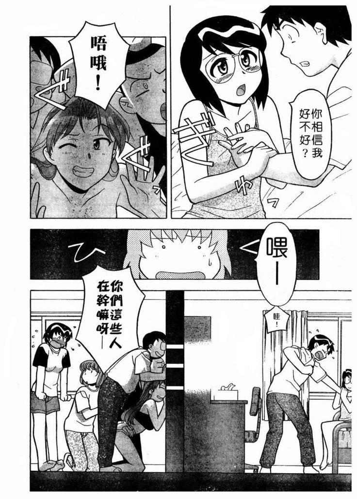 Dokushinryo Kuushitsu Ari! Vol. 1 | 單身宿舍辣美眉 Vol. 1