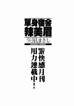 Dokushinryo Kuushitsu Ari! Vol. 1 | 單身宿舍辣美眉 Vol. 1 Page #195