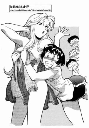 Dokushinryo Kuushitsu Ari! Vol. 1 | 單身宿舍辣美眉 Vol. 1 Page #194