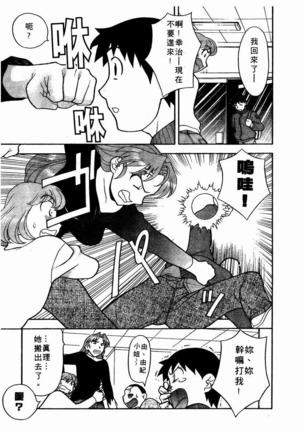 Dokushinryo Kuushitsu Ari! Vol. 1 | 單身宿舍辣美眉 Vol. 1 Page #177