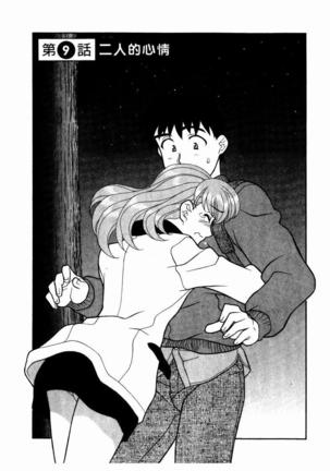 Dokushinryo Kuushitsu Ari! Vol. 1 | 單身宿舍辣美眉 Vol. 1 Page #171