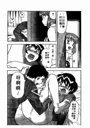 Dokushinryo Kuushitsu Ari! Vol. 1 | 單身宿舍辣美眉 Vol. 1 Page #123