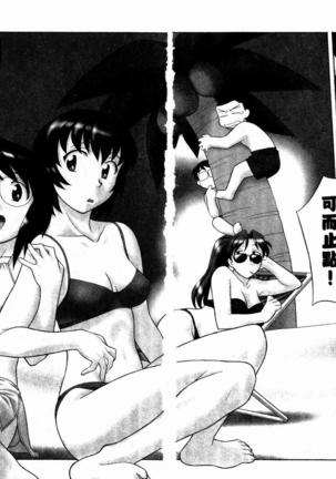 Dokushinryo Kuushitsu Ari! Vol. 1 | 單身宿舍辣美眉 Vol. 1 Page #49