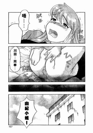 Dokushinryo Kuushitsu Ari! Vol. 1 | 單身宿舍辣美眉 Vol. 1 Page #159