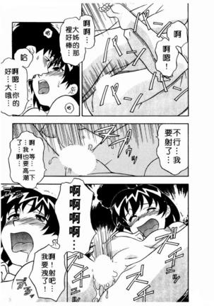 Dokushinryo Kuushitsu Ari! Vol. 1 | 單身宿舍辣美眉 Vol. 1 Page #26