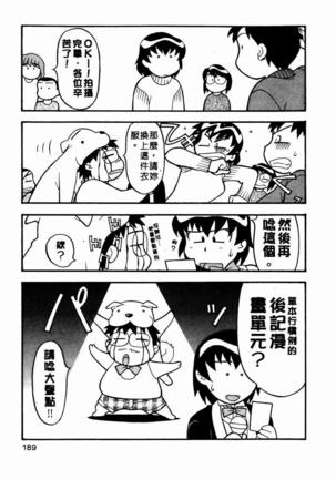 Dokushinryo Kuushitsu Ari! Vol. 1 | 單身宿舍辣美眉 Vol. 1 Page #191