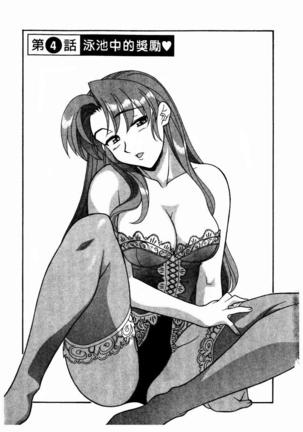 Dokushinryo Kuushitsu Ari! Vol. 1 | 單身宿舍辣美眉 Vol. 1 Page #69
