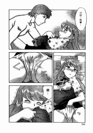 Dokushinryo Kuushitsu Ari! Vol. 1 | 單身宿舍辣美眉 Vol. 1 Page #156