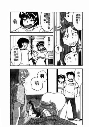 Dokushinryo Kuushitsu Ari! Vol. 1 | 單身宿舍辣美眉 Vol. 1 Page #21