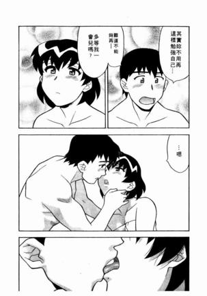 Dokushinryo Kuushitsu Ari! Vol. 1 | 單身宿舍辣美眉 Vol. 1 Page #186