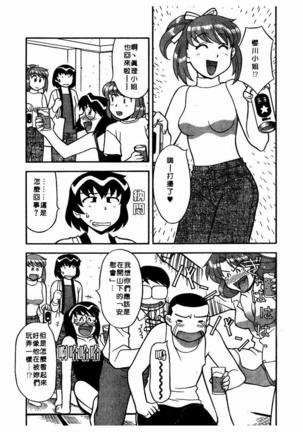 Dokushinryo Kuushitsu Ari! Vol. 1 | 單身宿舍辣美眉 Vol. 1 Page #113