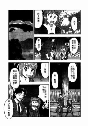 Dokushinryo Kuushitsu Ari! Vol. 1 | 單身宿舍辣美眉 Vol. 1 - Page 135