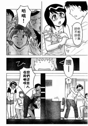 Dokushinryo Kuushitsu Ari! Vol. 1 | 單身宿舍辣美眉 Vol. 1 Page #58
