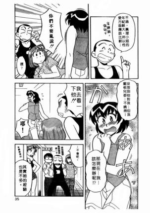 Dokushinryo Kuushitsu Ari! Vol. 1 | 單身宿舍辣美眉 Vol. 1 Page #38