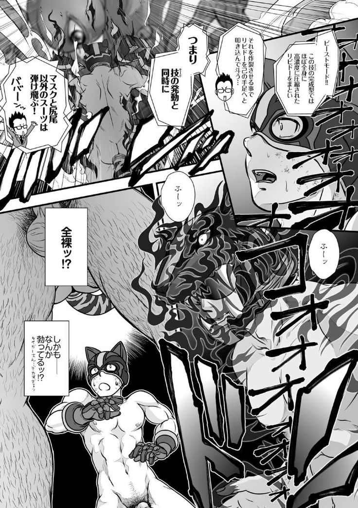 Tatakae!+++ !! 2