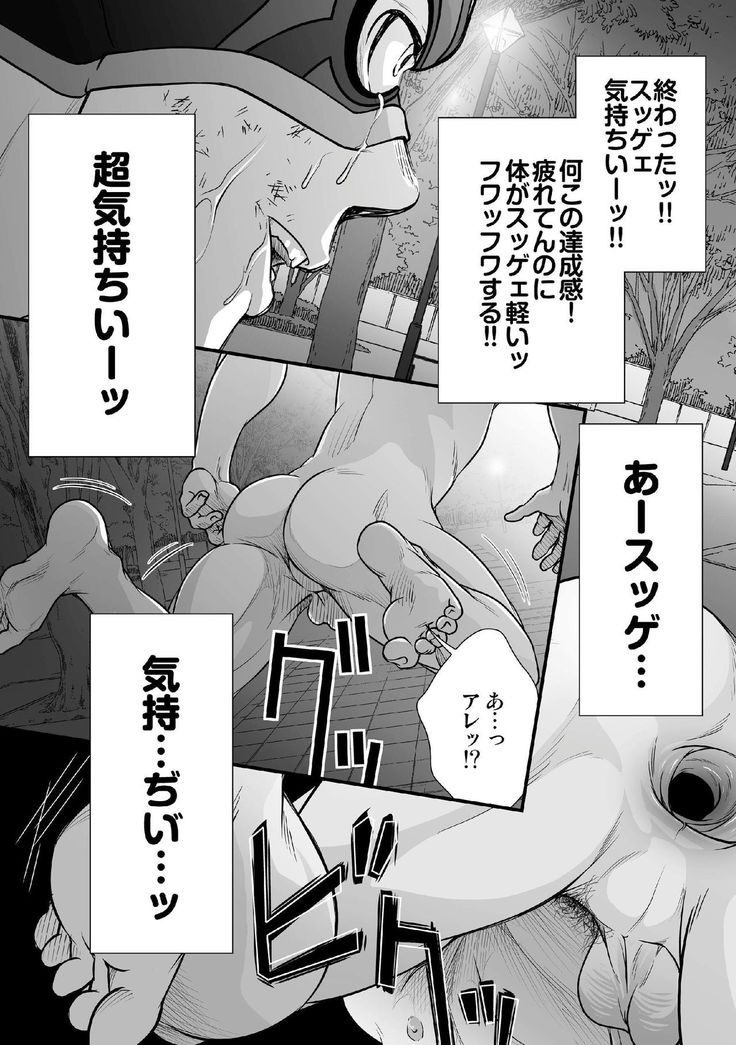 Tatakae!+++ !! 2