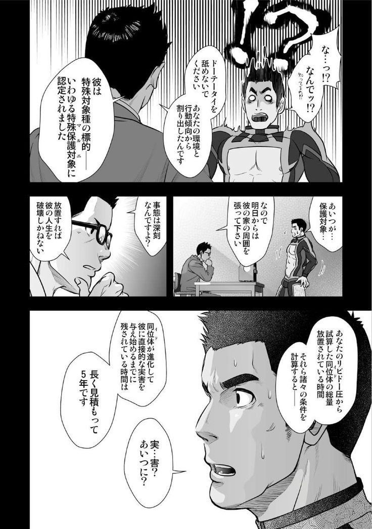 Tatakae!+++ !! 2