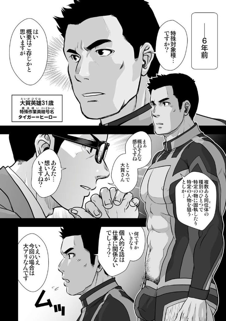 Tatakae!+++ !! 2