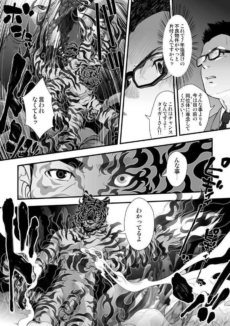 Tatakae!+++ !! 2