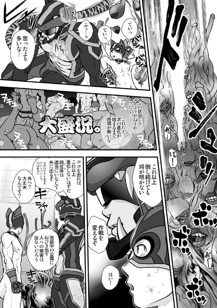 Tatakae!+++ !! 2