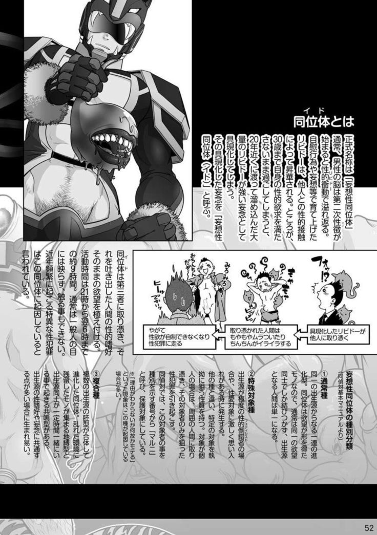 Tatakae!+++ !! 2