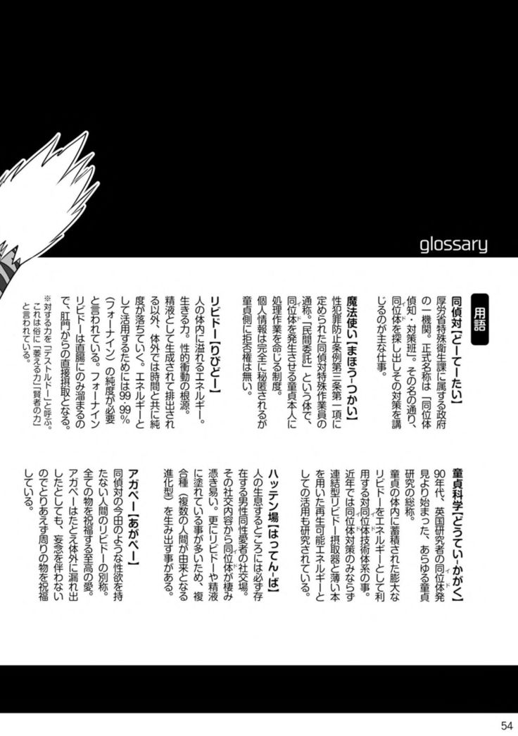 Tatakae!+++ !! 2