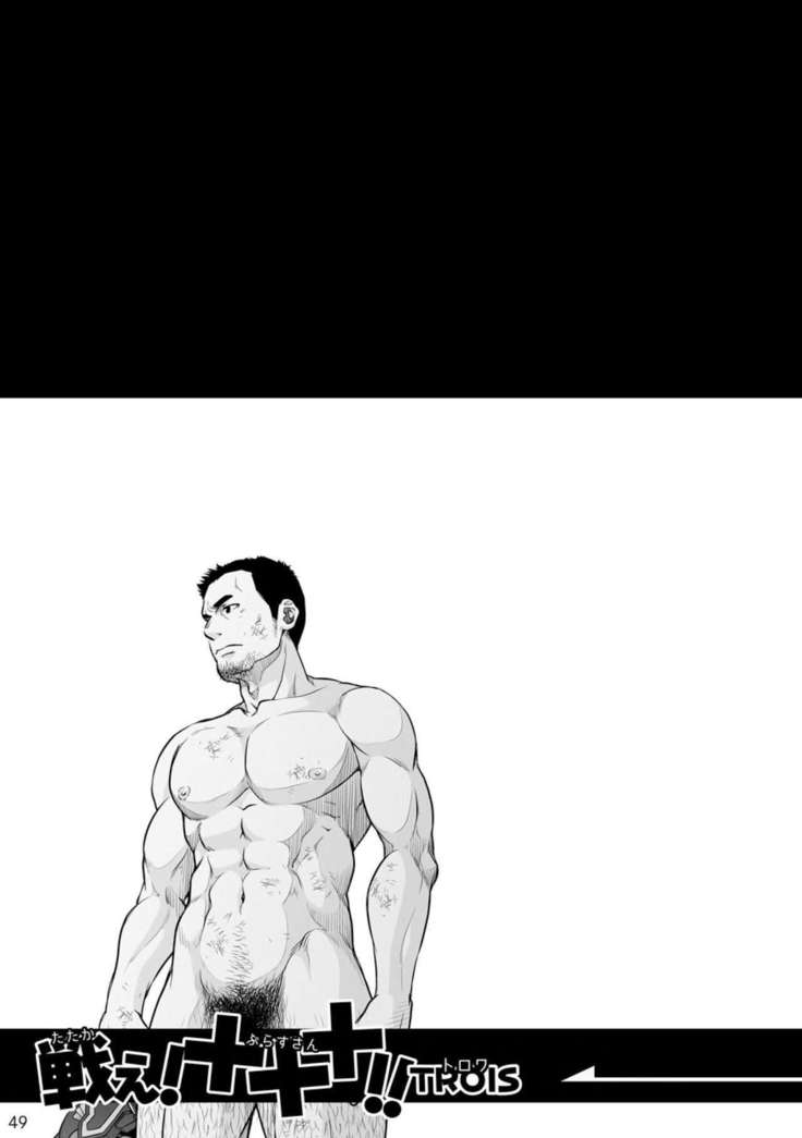 Tatakae!+++ !! 2