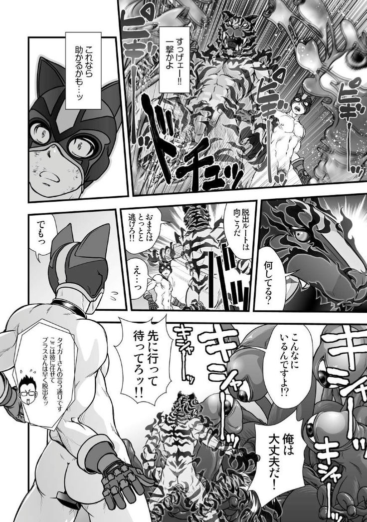 Tatakae!+++ !! 2